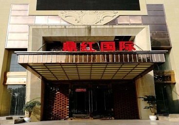 汤阴商务KTV真空哪家最开放-鼎红国际KTV消费价格玩乐点评