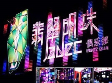 汤阴哪里荤的KTV陪酒女漂亮多-翡翠明珠KTV好玩会所体验